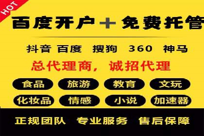 竞价推广开户实战经验总结